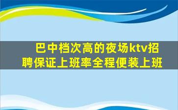 泉州夜场招聘